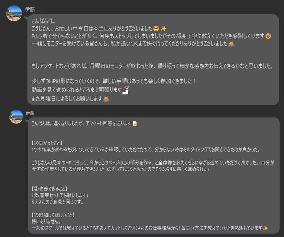 生徒の声