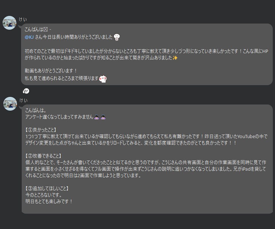 生徒の声