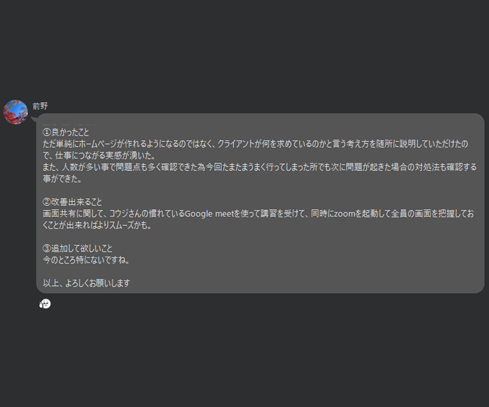 生徒の声