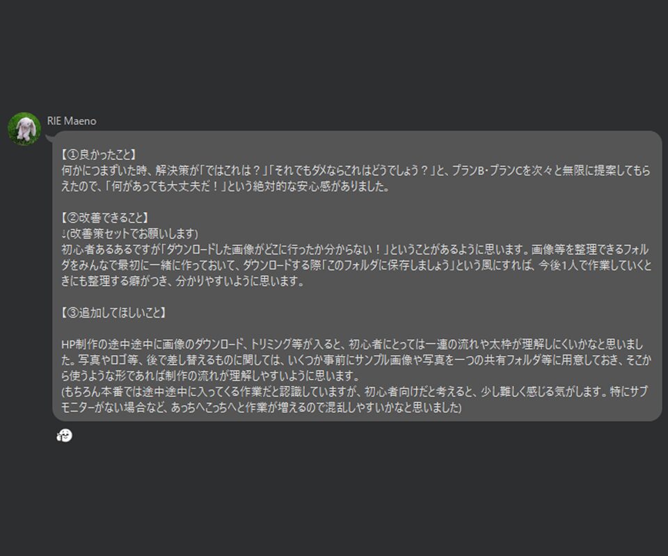 生徒の声