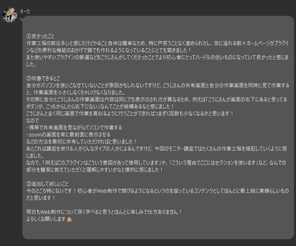 生徒の声