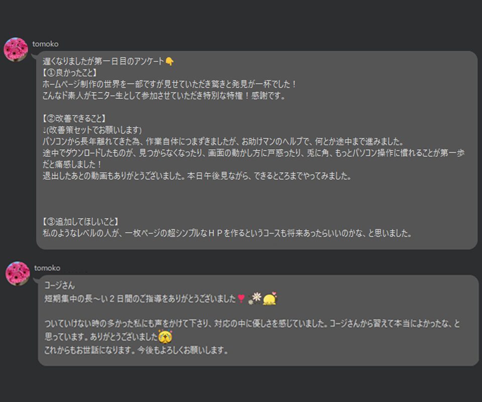 生徒の声
